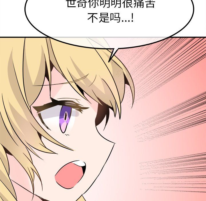 執著於他第23話