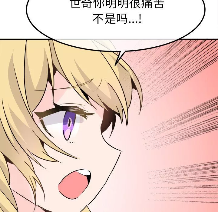 執著於他第23話