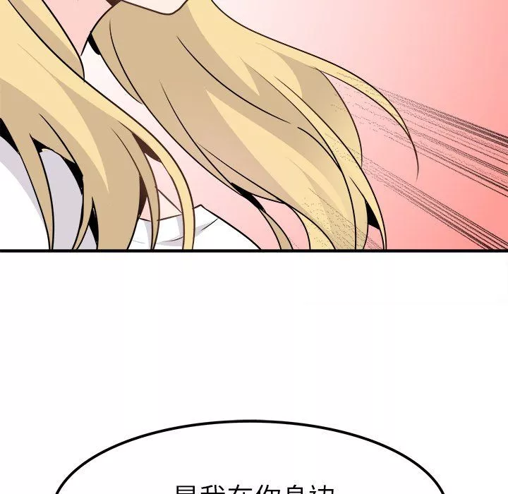 執著於他第23話
