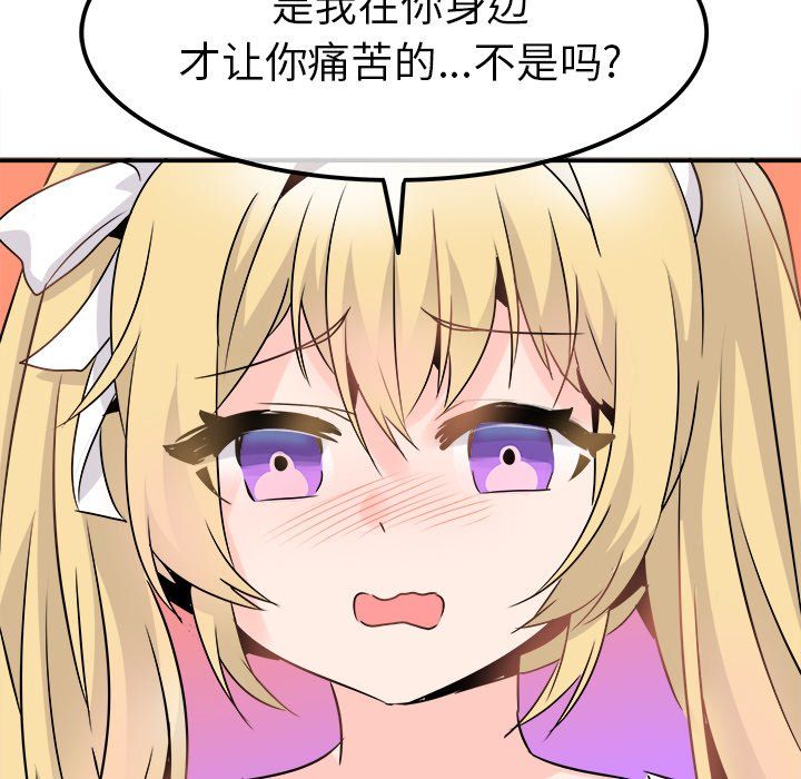 執著於他第23話