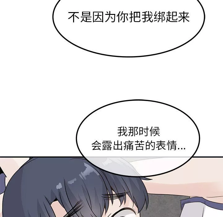 執著於他第23話