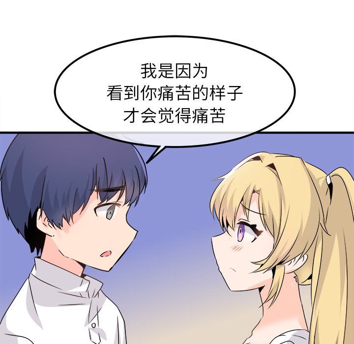 執著於他第23話