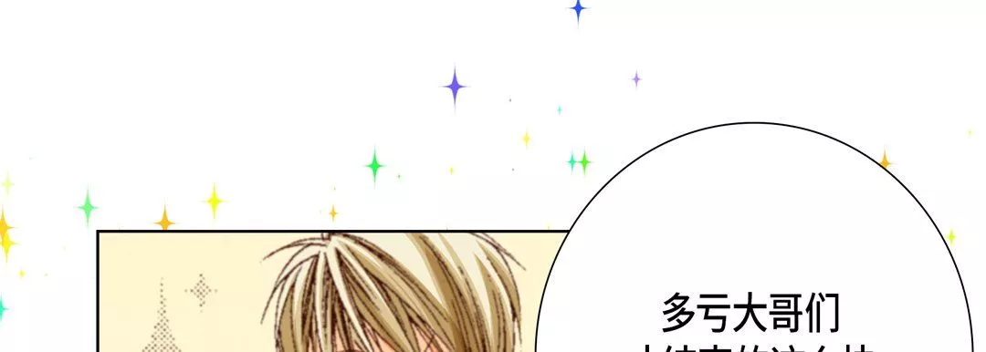 完美無缺的虜獲第29話