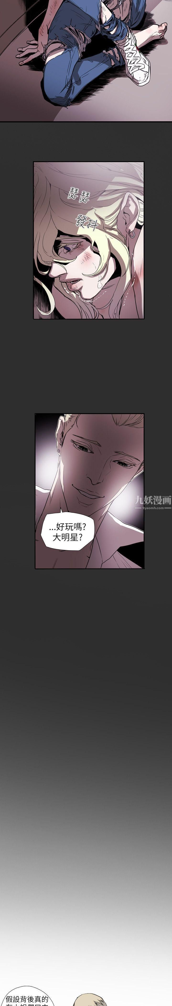 Honeytrap甜蜜陷阱第58话