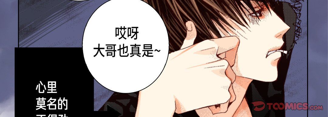 完美无缺的虏获第29话