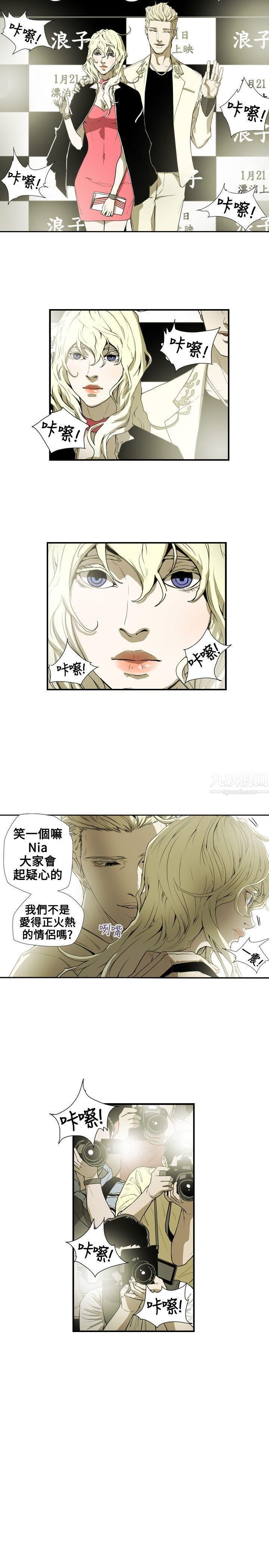Honeytrap甜蜜陷阱第58话