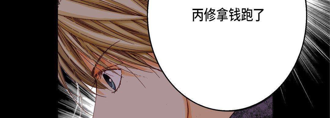 完美无缺的虏获第29话