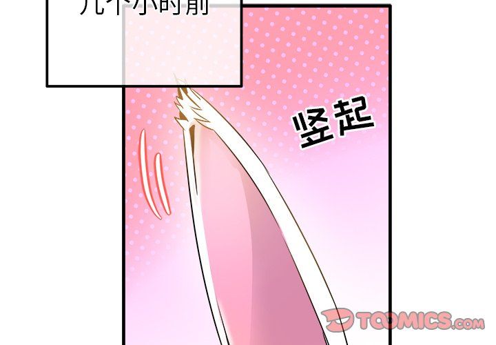 執著於他第24話
