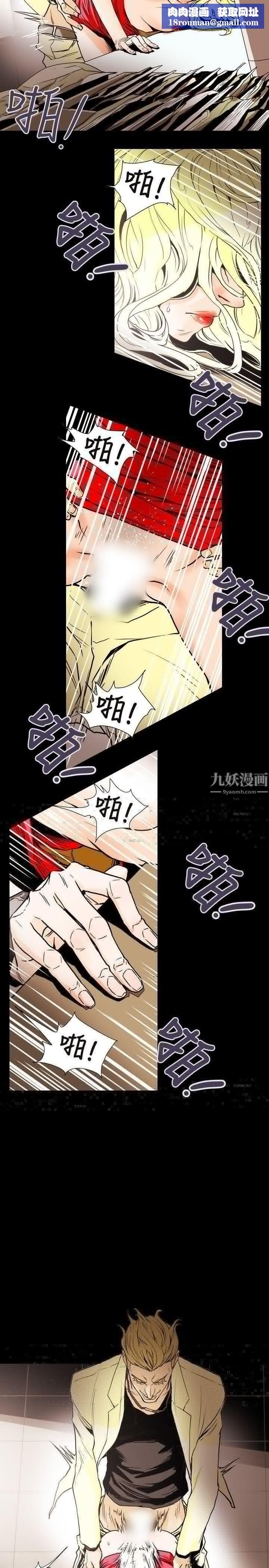 Honeytrap甜蜜陷阱第58话