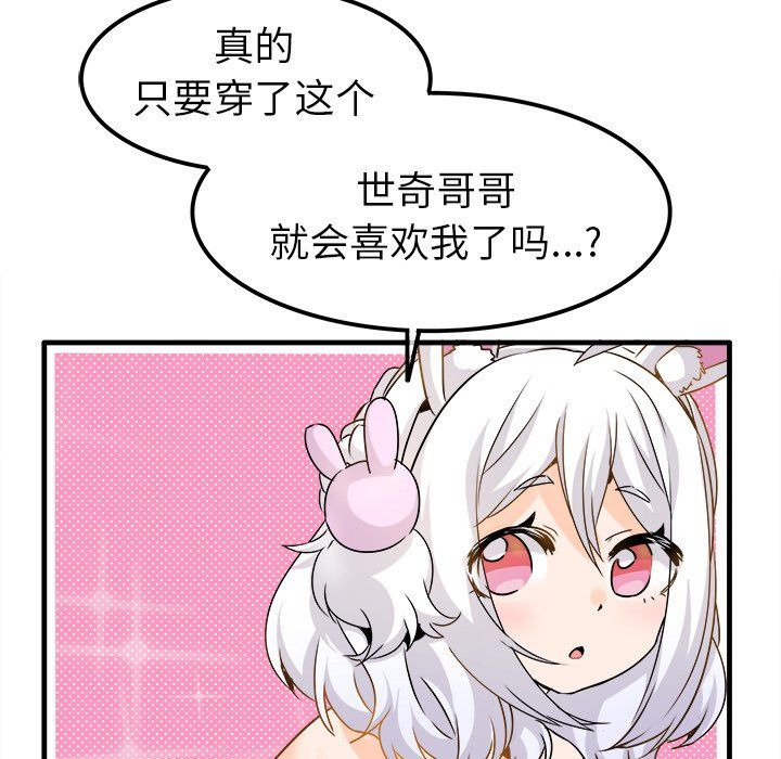 执着于他第24话