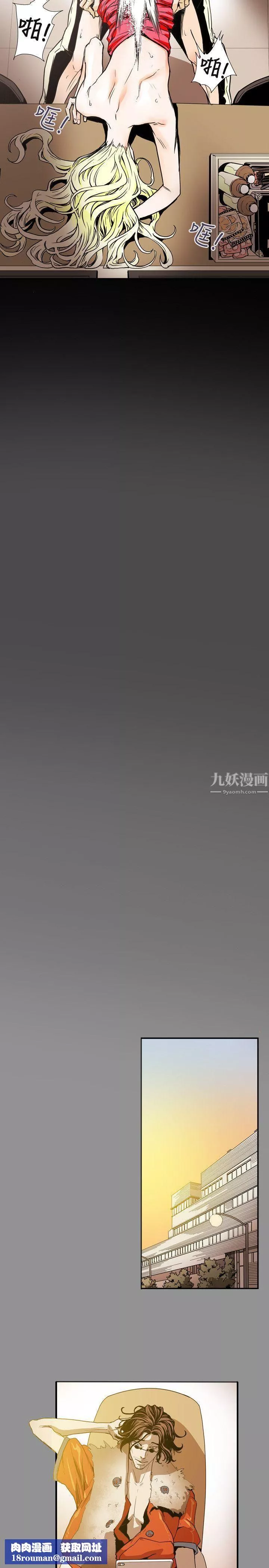 Honeytrap甜蜜陷阱第58話