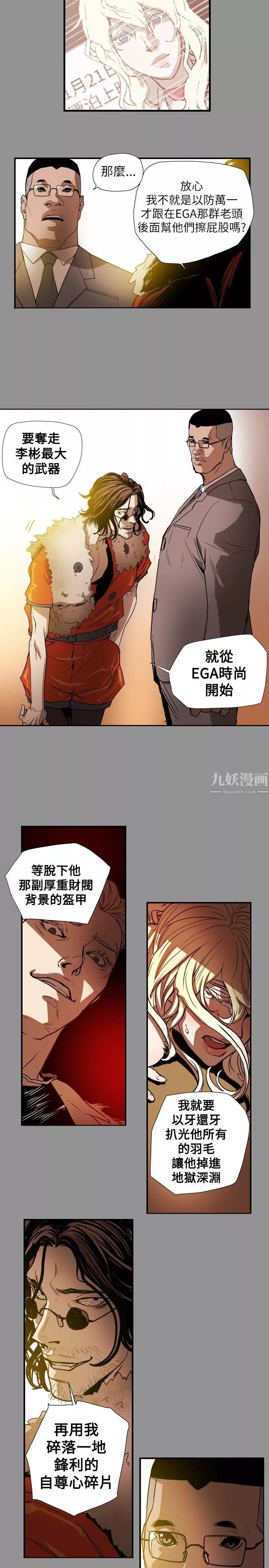 Honeytrap甜蜜陷阱第58話