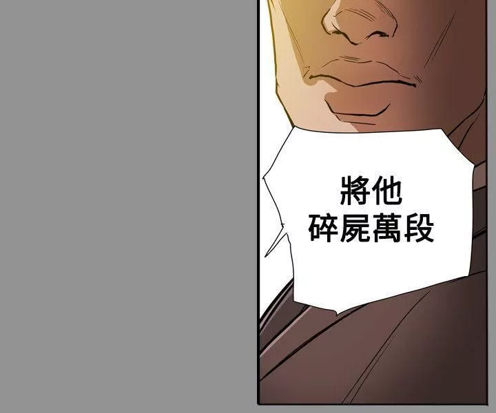 Honeytrap甜蜜陷阱第58話
