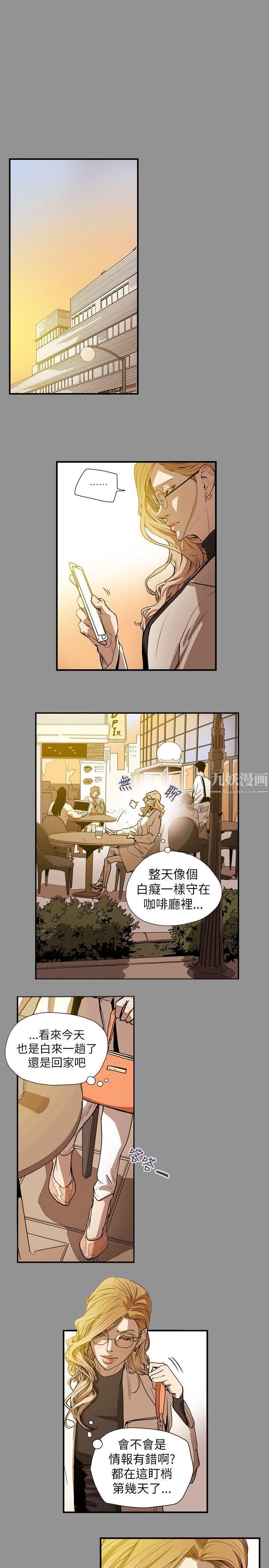 Honeytrap甜蜜陷阱第58話