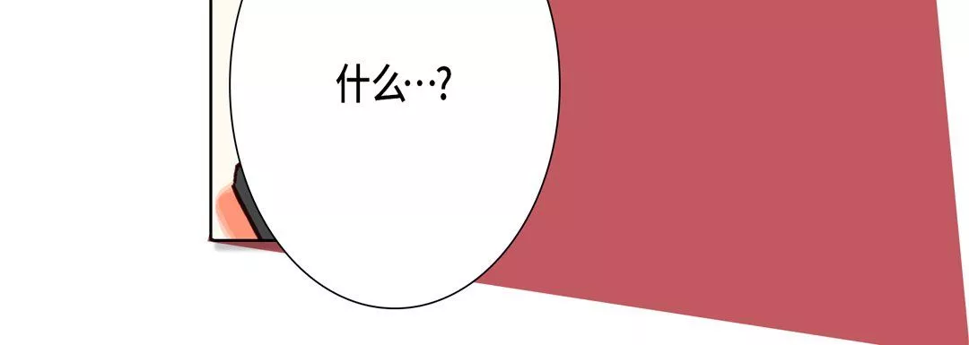 完美無缺的虜獲第29話