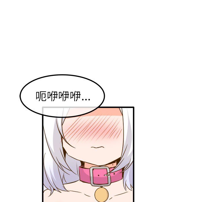 執著於他第24話