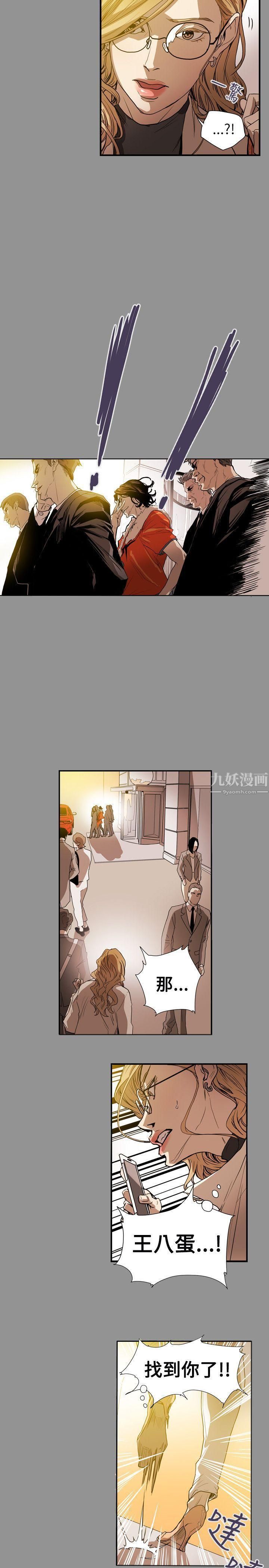Honeytrap甜蜜陷阱第58話