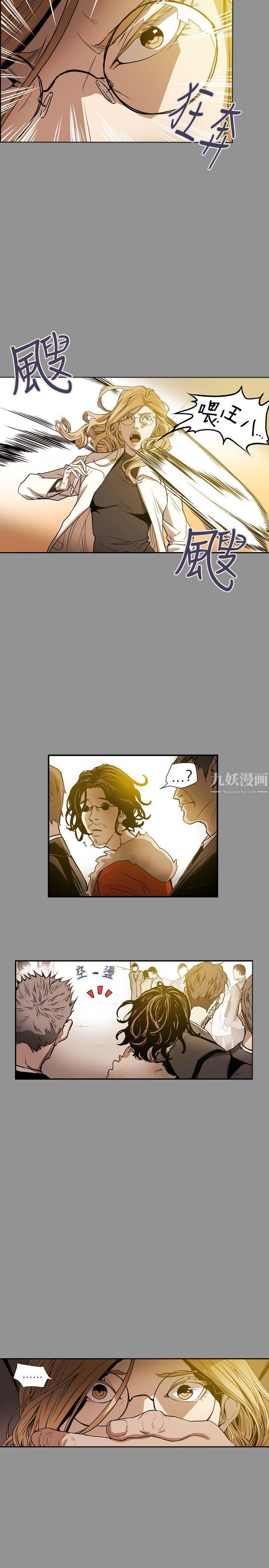 Honeytrap甜蜜陷阱第58話