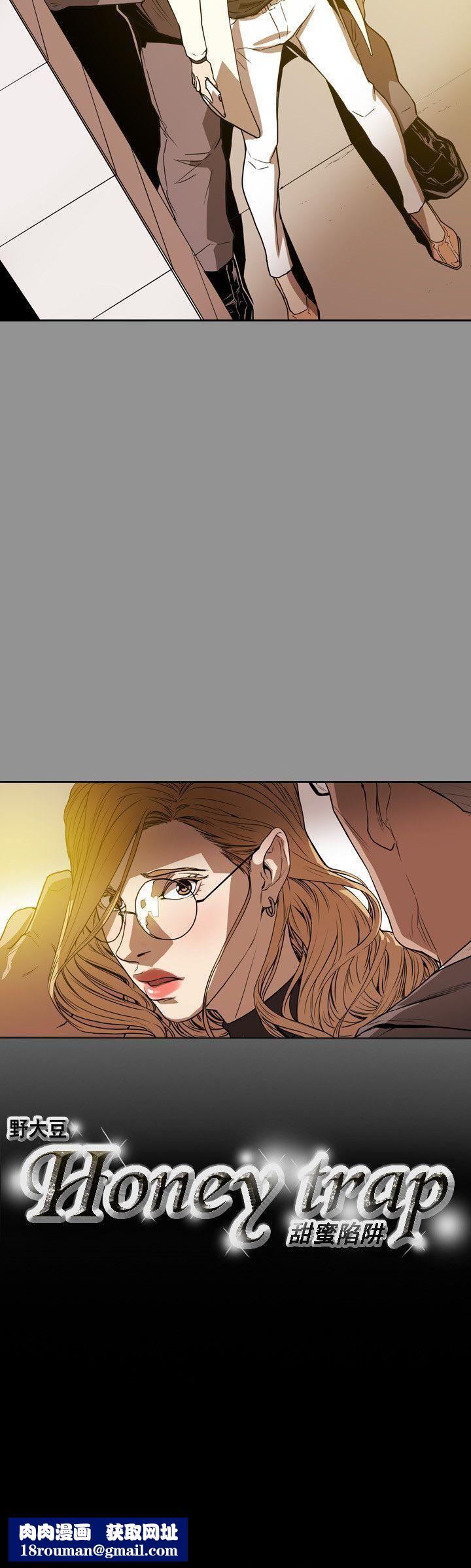 Honeytrap甜蜜陷阱第58話