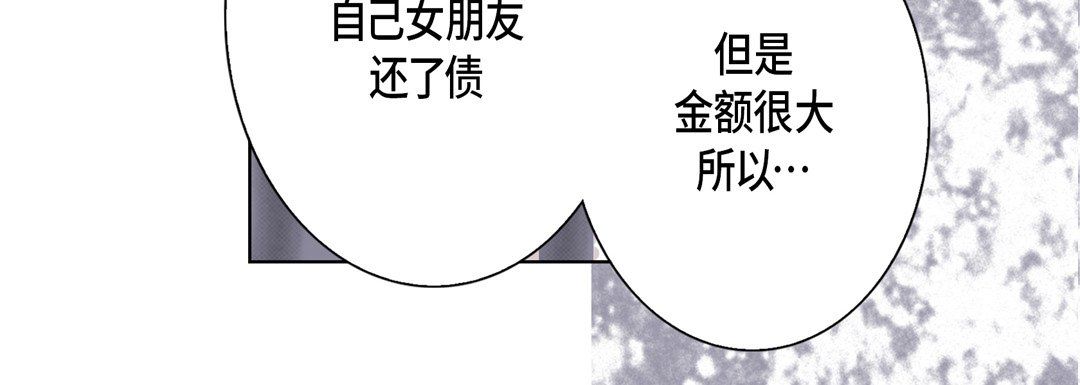 完美无缺的虏获第29话