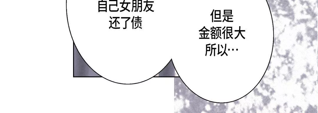 完美無缺的虜獲第29話