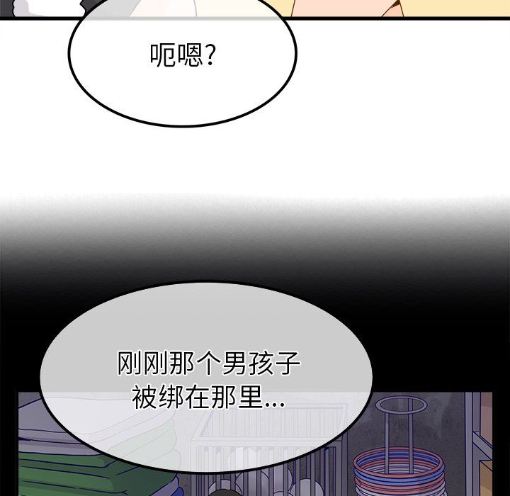 执着于他第24话