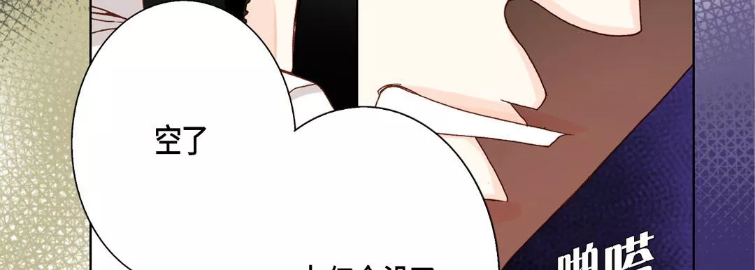 完美無缺的虜獲第29話