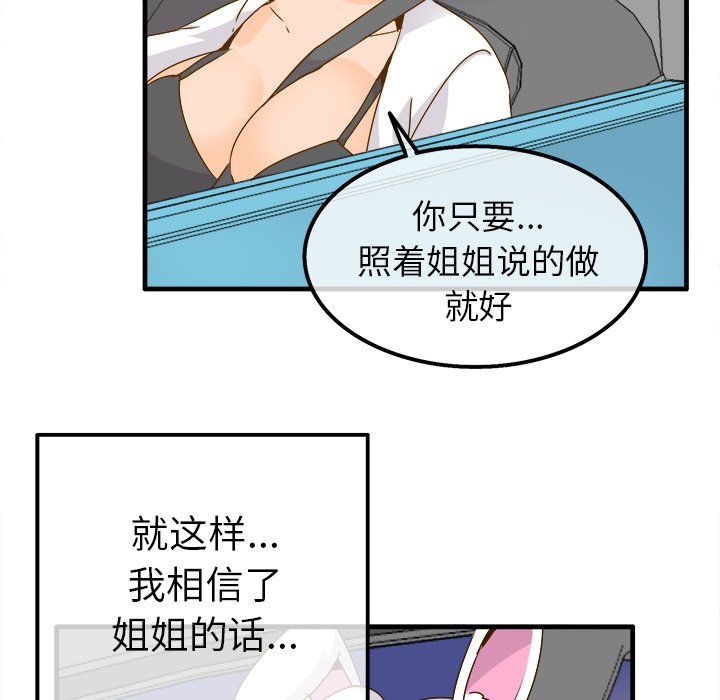 执着于他第24话