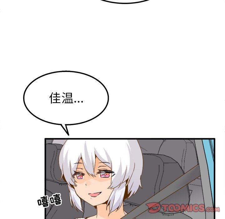 执着于他第24话