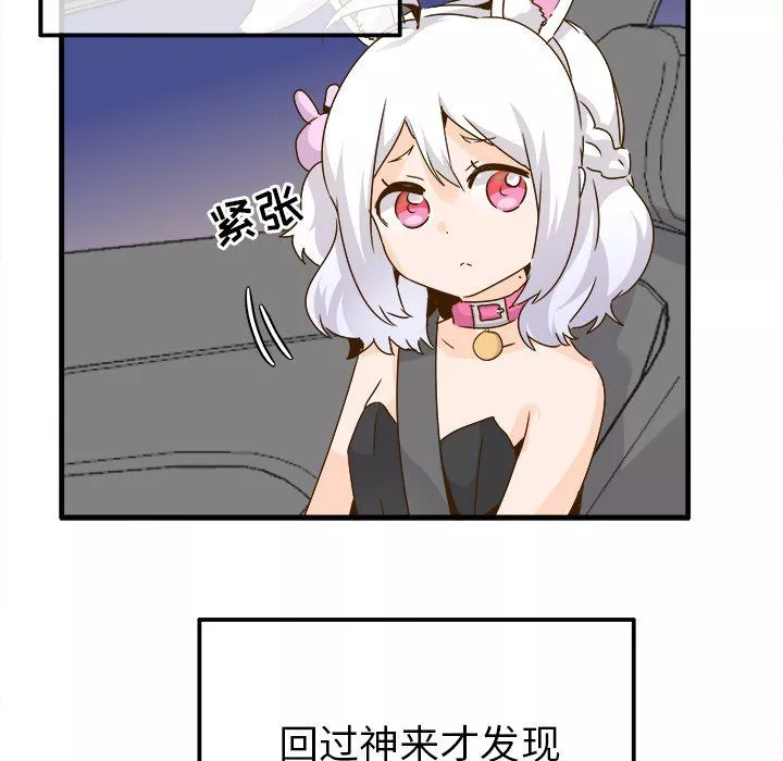 執著於他第24話
