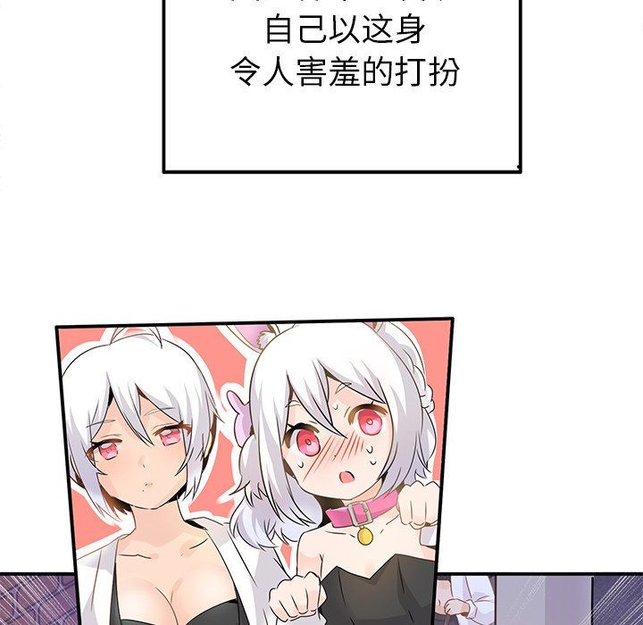 执着于他第24话