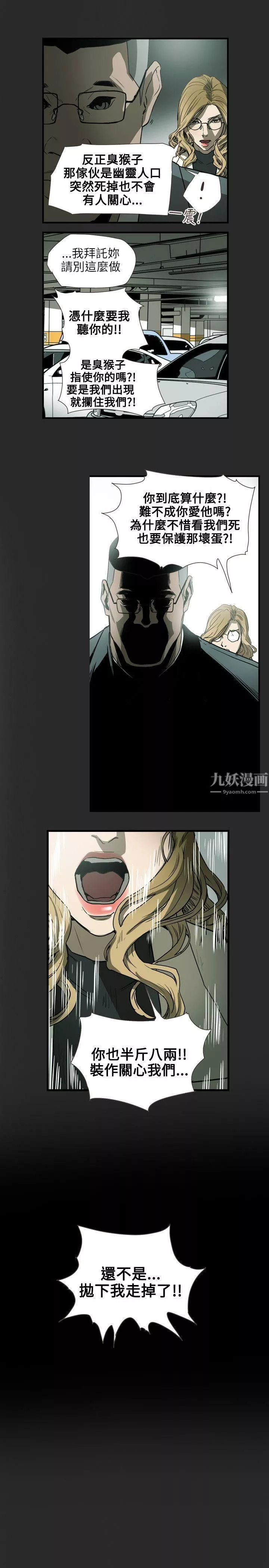 Honeytrap甜蜜陷阱第59話