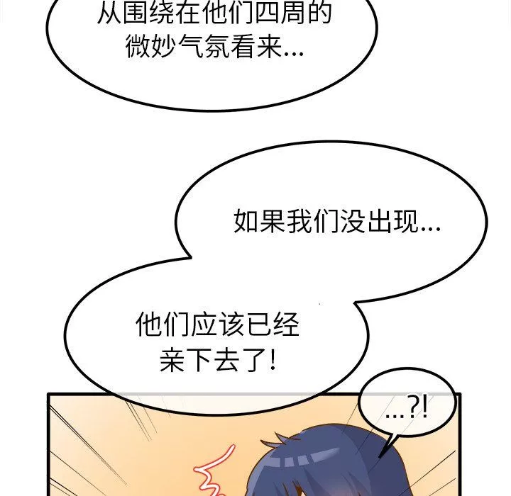 執著於他第24話