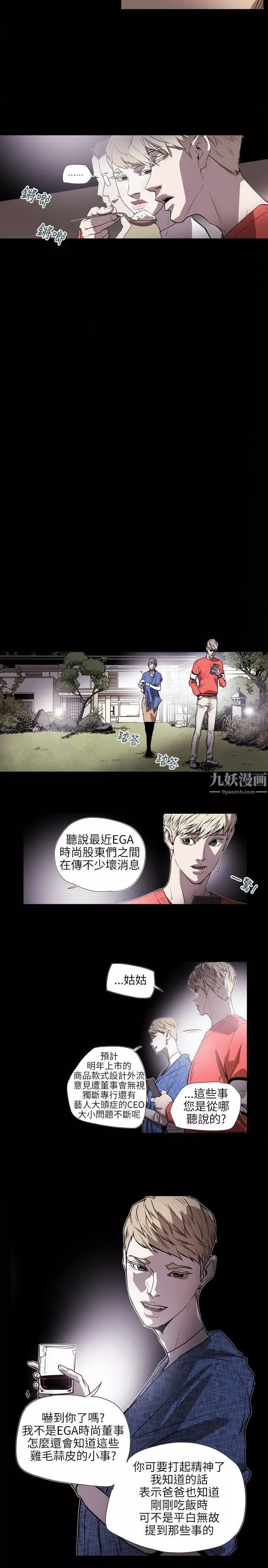 Honeytrap甜蜜陷阱第59話