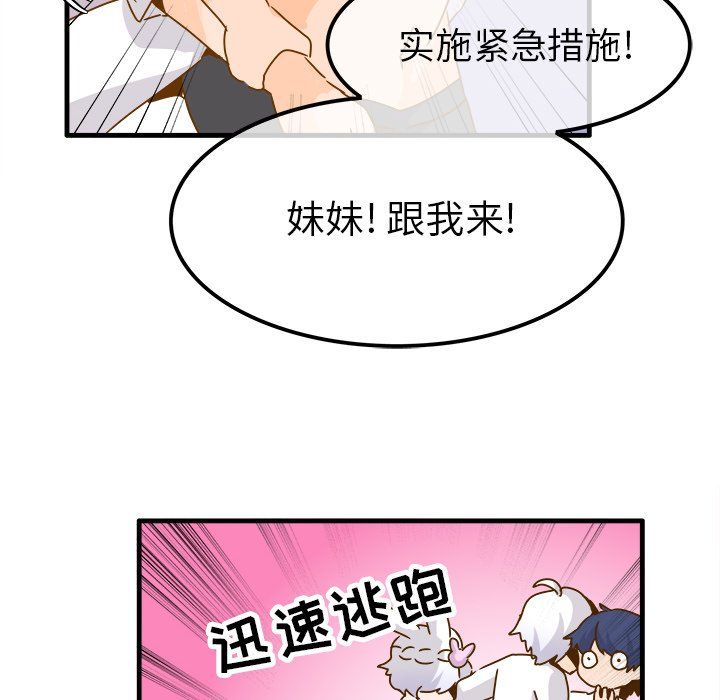 执着于他第24话