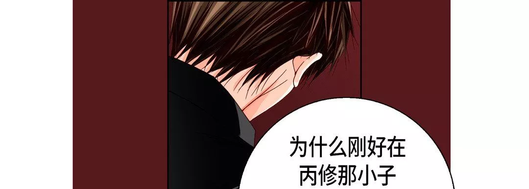 完美無缺的虜獲第30話