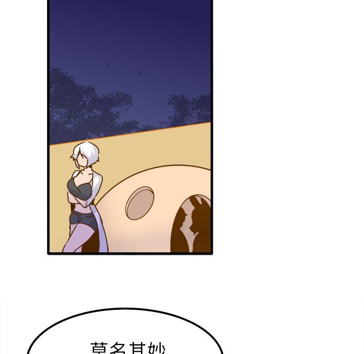 執著於他第24話