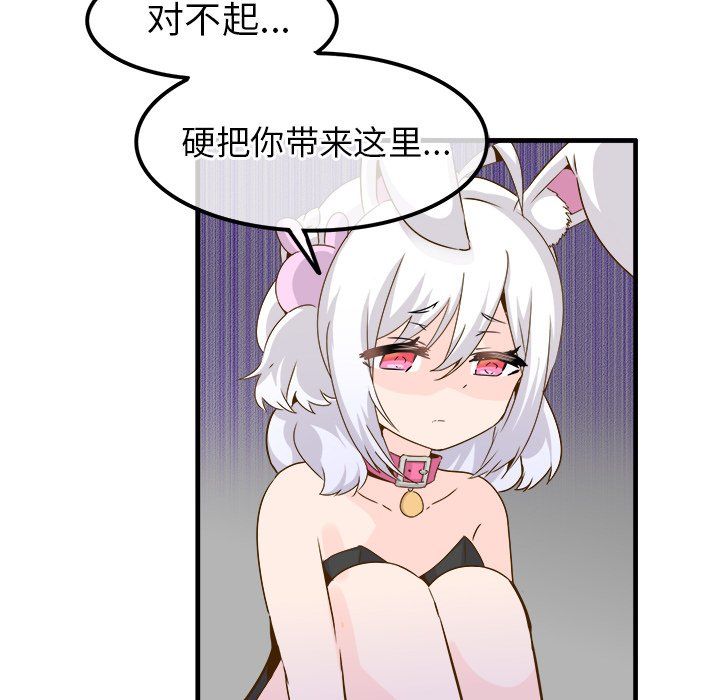 执着于他第24话