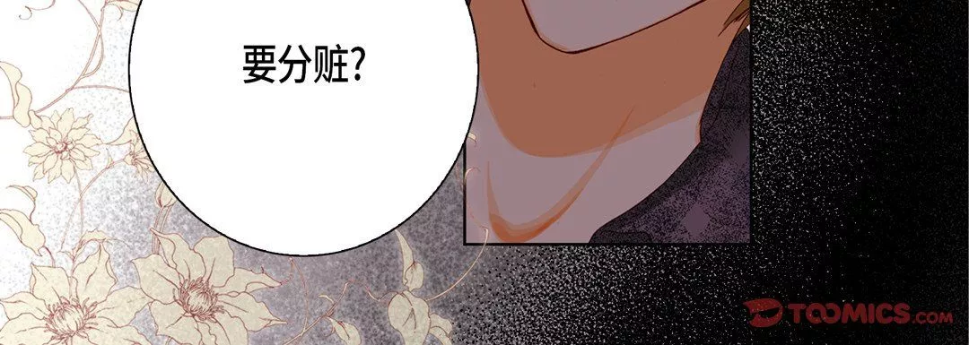 完美無缺的虜獲第30話