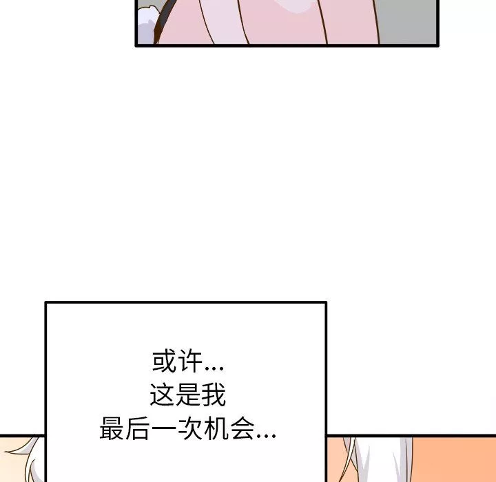 執著於他第24話