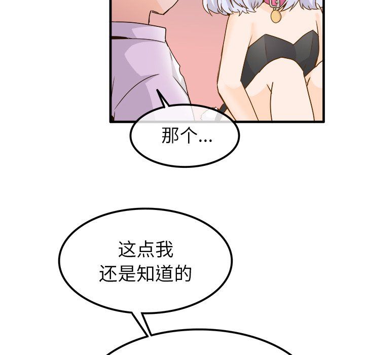 执着于他第24话