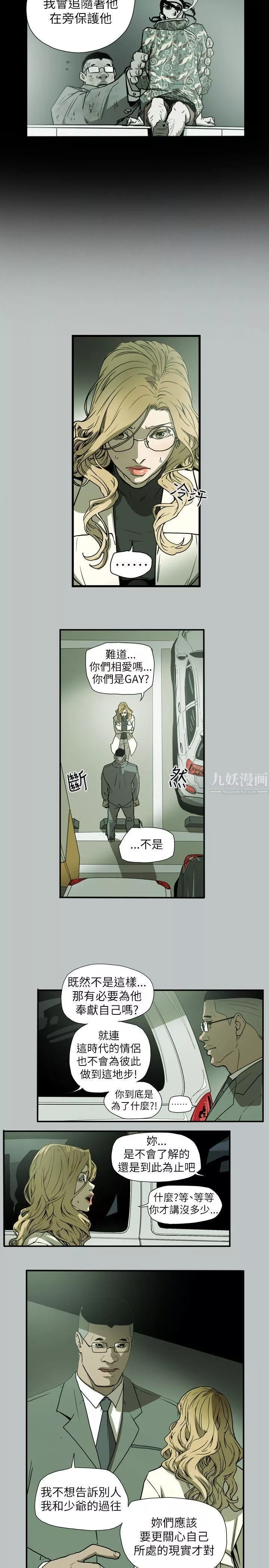 Honeytrap甜蜜陷阱第60話
