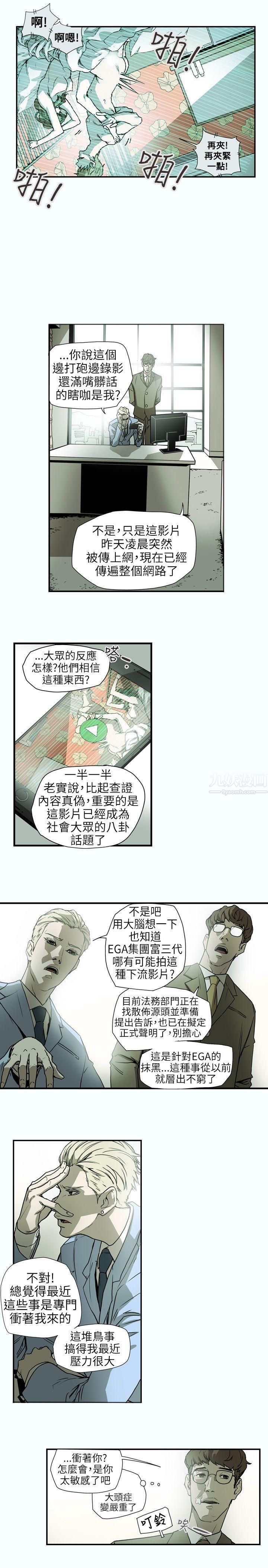 Honeytrap甜蜜陷阱第60话