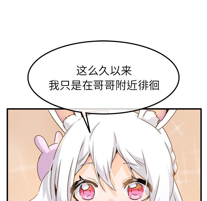 执着于他第24话