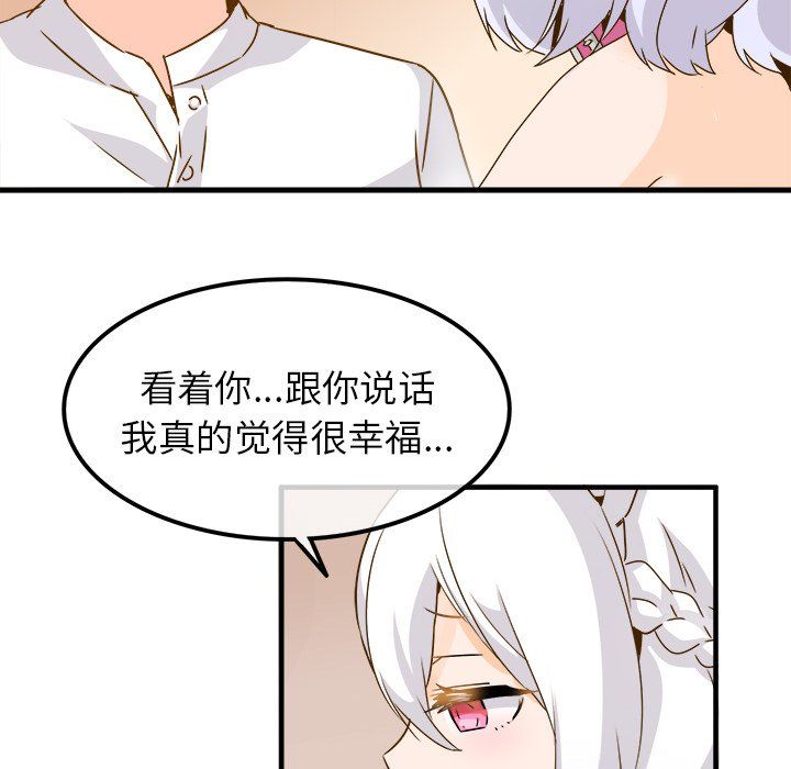 执着于他第24话