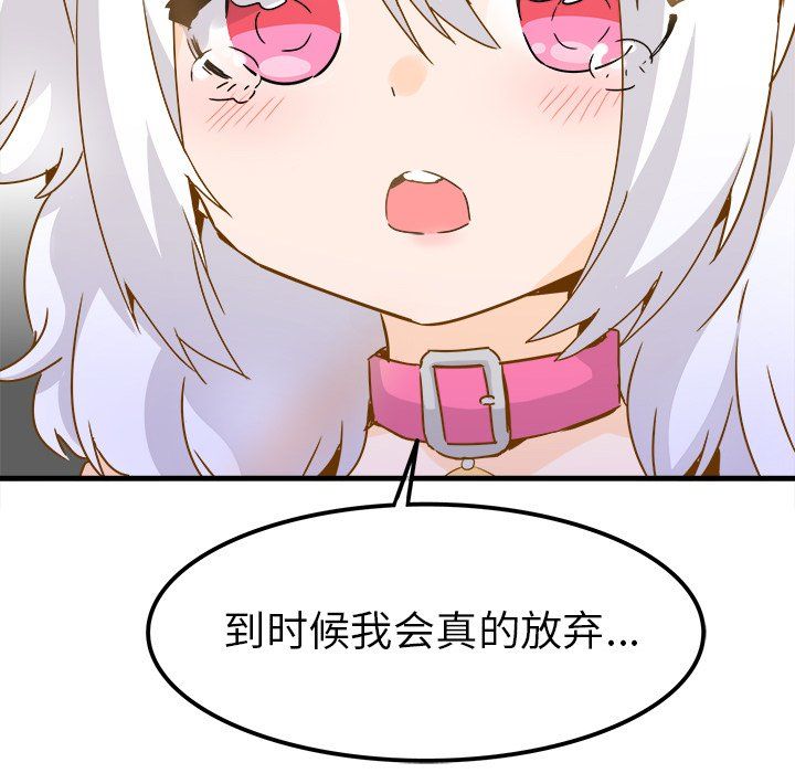 执着于他第24话