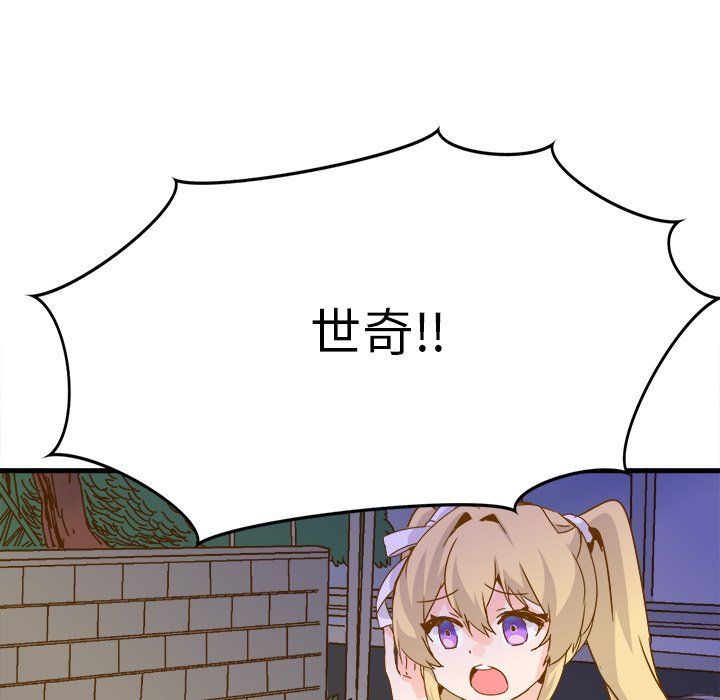 執著於他第24話