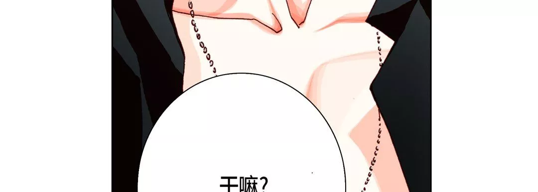 完美無缺的虜獲第30話