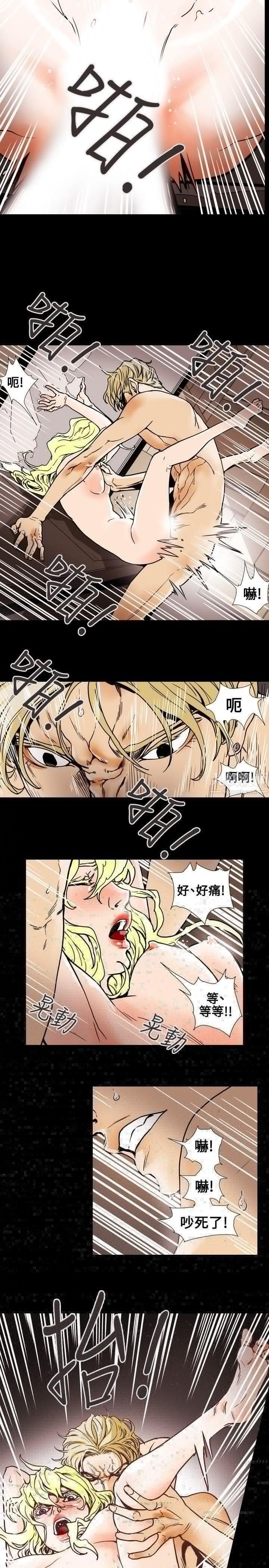 Honeytrap甜蜜陷阱第60话