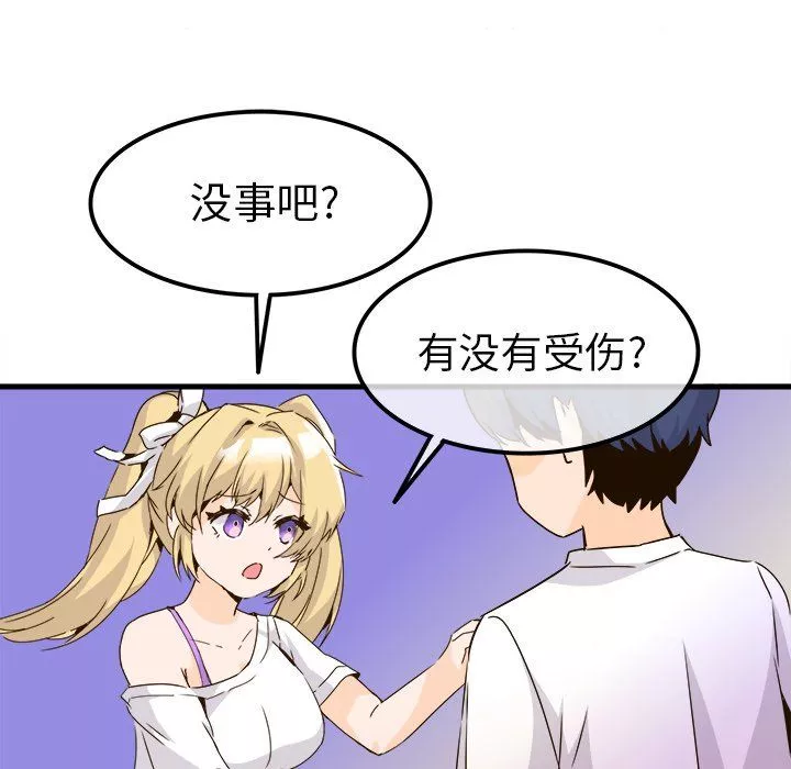 執著於他第24話